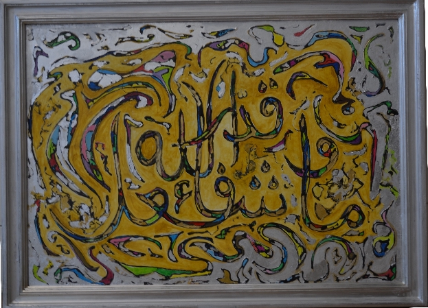 God's Will - Arab Calligraphy mixed media painting  
