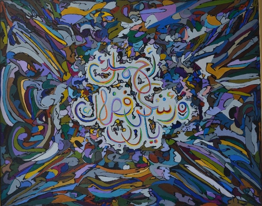 Thanks God - Arab Calligraphy mixed media painting   